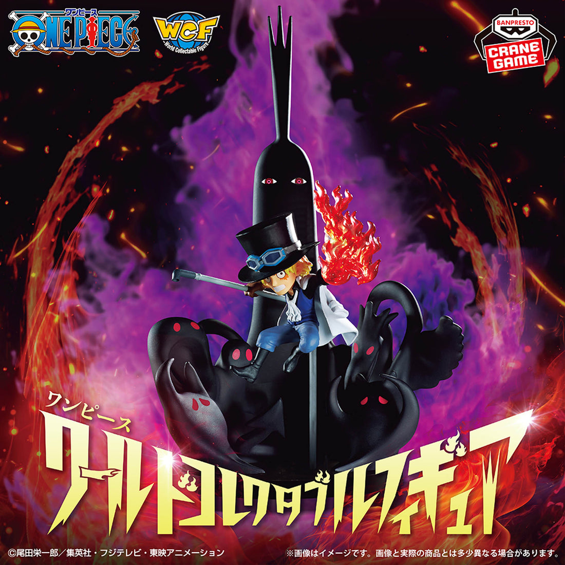 Banpresto Crane Game One Piece Sabo VS Five Elders & Imu World Collectable Figure SPECIAL Figure main product photo