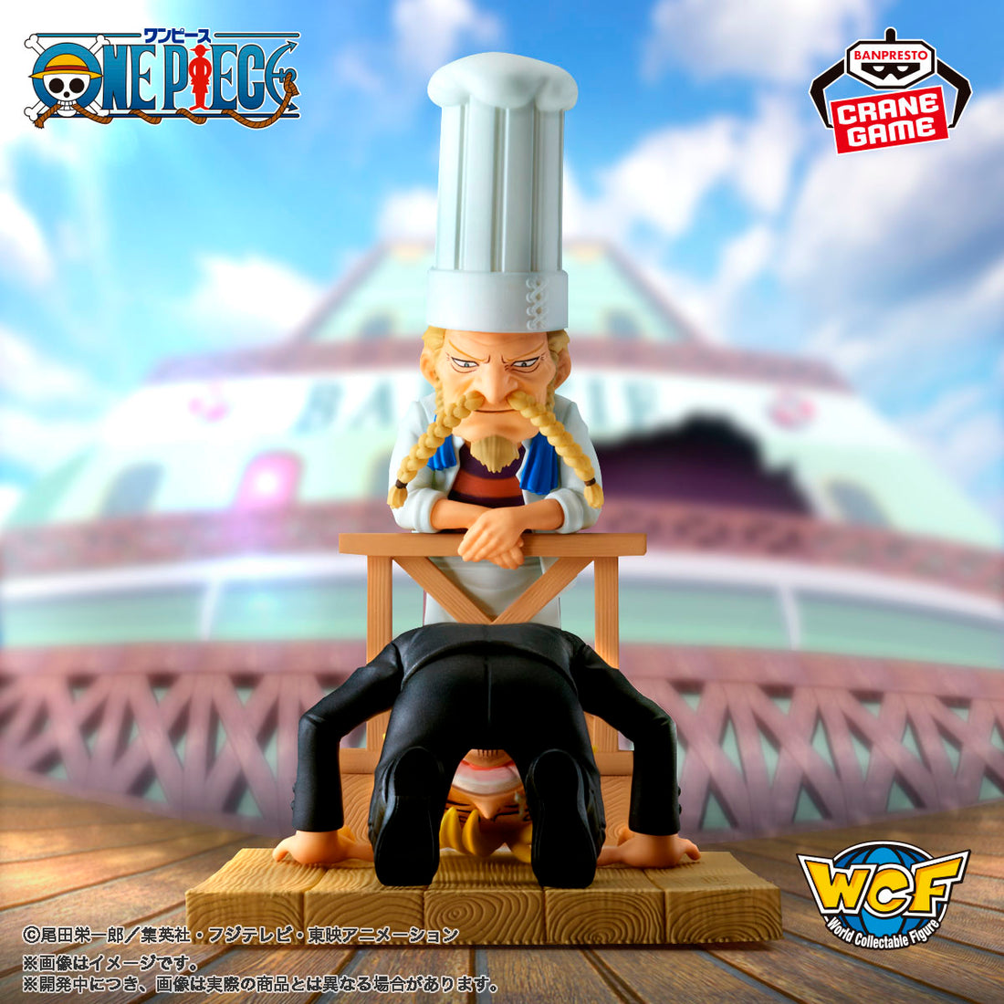 Banpresto Crane Game One Piece Sanji & Zeff Thank You for Everything World Collectable Figure alternate product photo 2