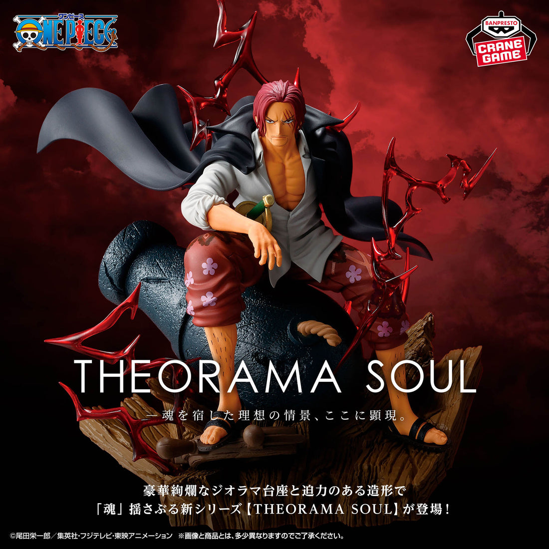 Banpresto Crane Game One Piece Shanks THEORAMA SOUL Figure main product photo
