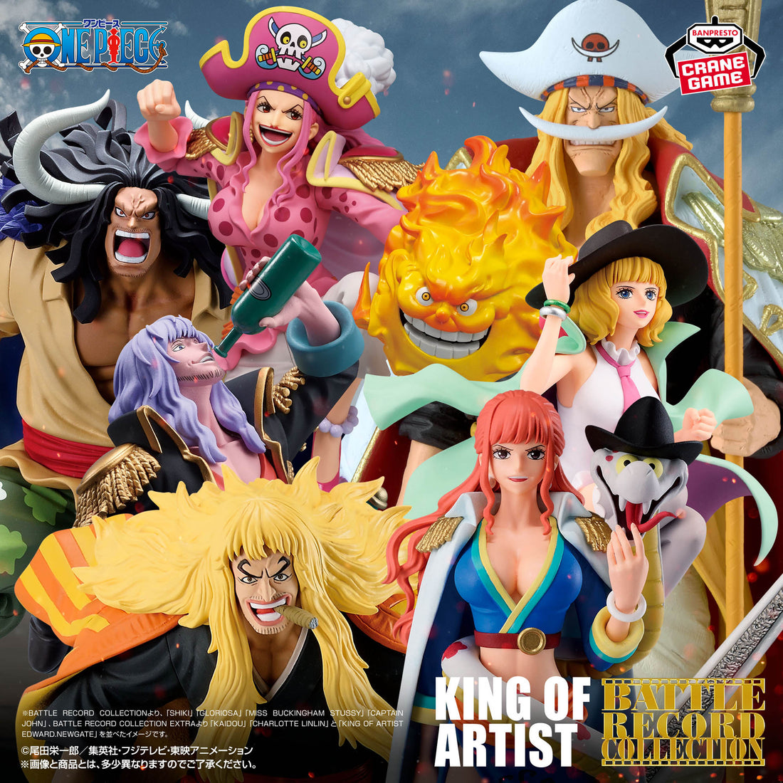 Banpresto Crane Game One Piece Shiki Battle Record Collection Figure alternate product photo 4