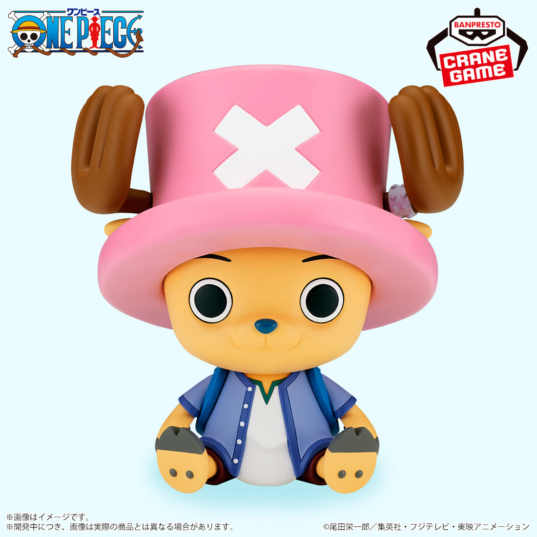 Banpresto Crane Game One Piece Tony Tony Chopper Alabasta SOFVIMATES Figure main product photo