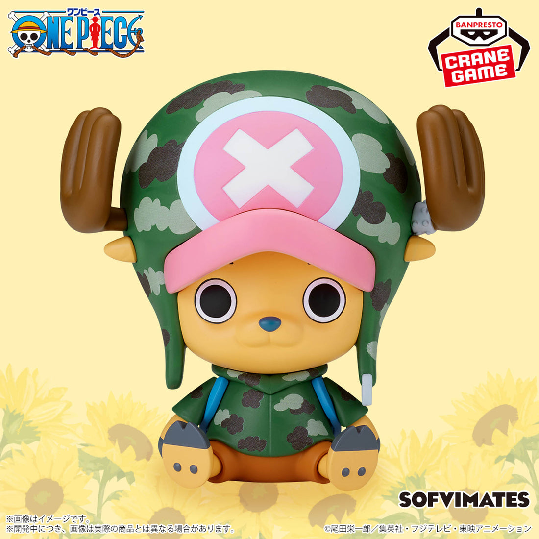 Banpresto Crane Game One Piece Tony Tony Chopper Dressrosa Version SOFVIMATES Figure main product photo