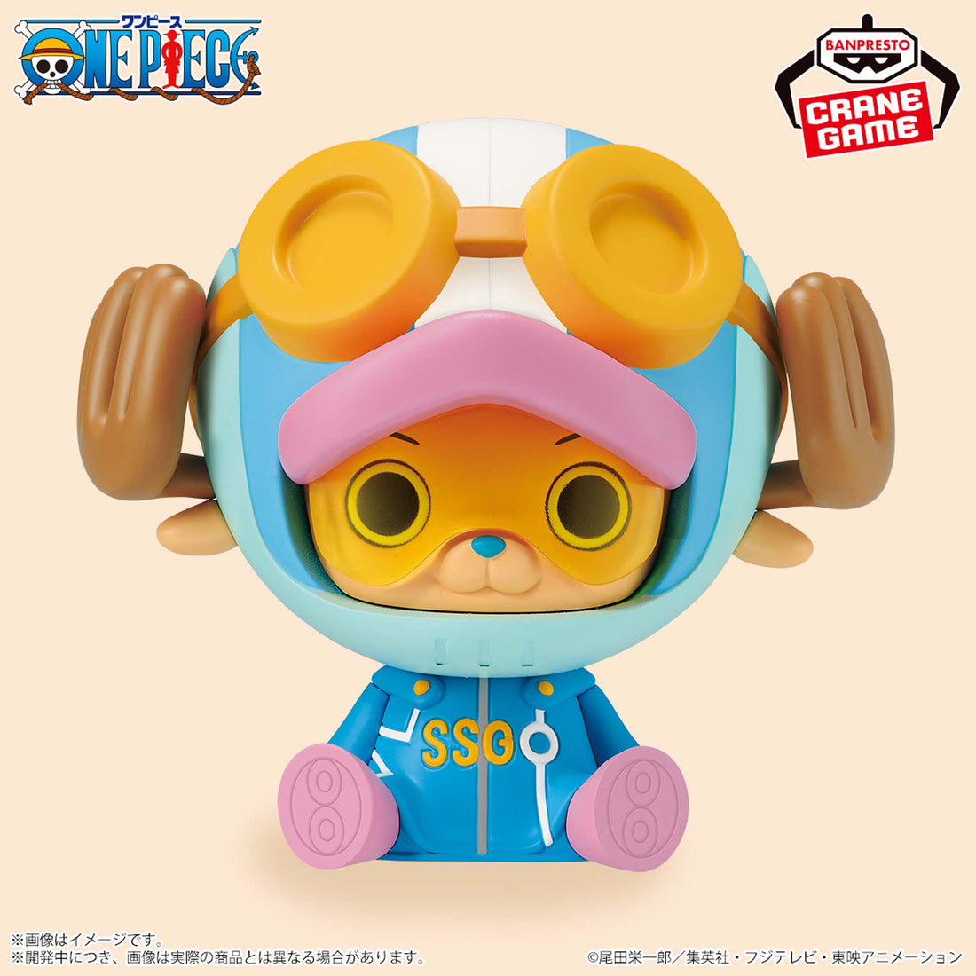 Banpresto Crane Game One Piece Tony Tony Chopper Egghead SOFVIMATES Figure main product photo