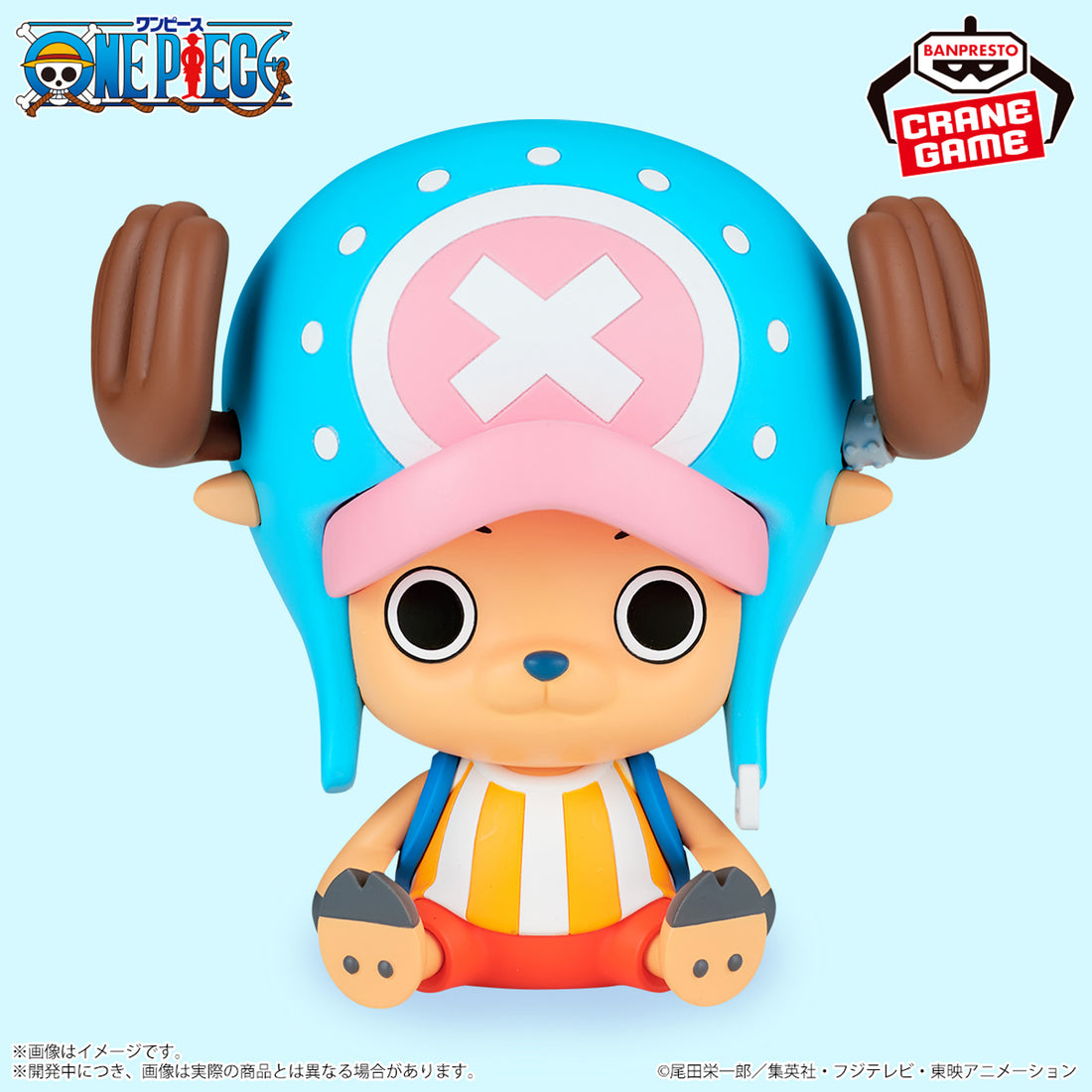 Banpresto Crane Game One Piece Tony Tony Chopper Fish-Man Island SOFVIMATES Figure main product photo