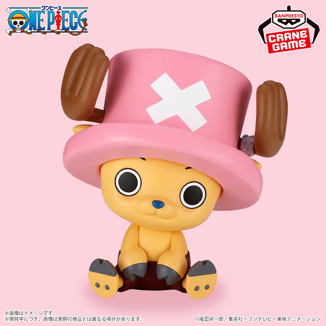 Banpresto Crane Game One Piece Tony Tony Chopper SOFVIMATES Figure alternate product photo 5