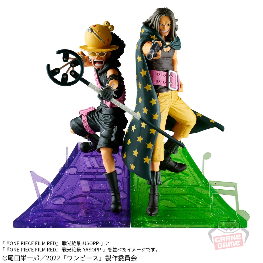 Banpresto Crane Game One Piece Usopp Film Red Senko Zekkei Figure alternate product photo 2