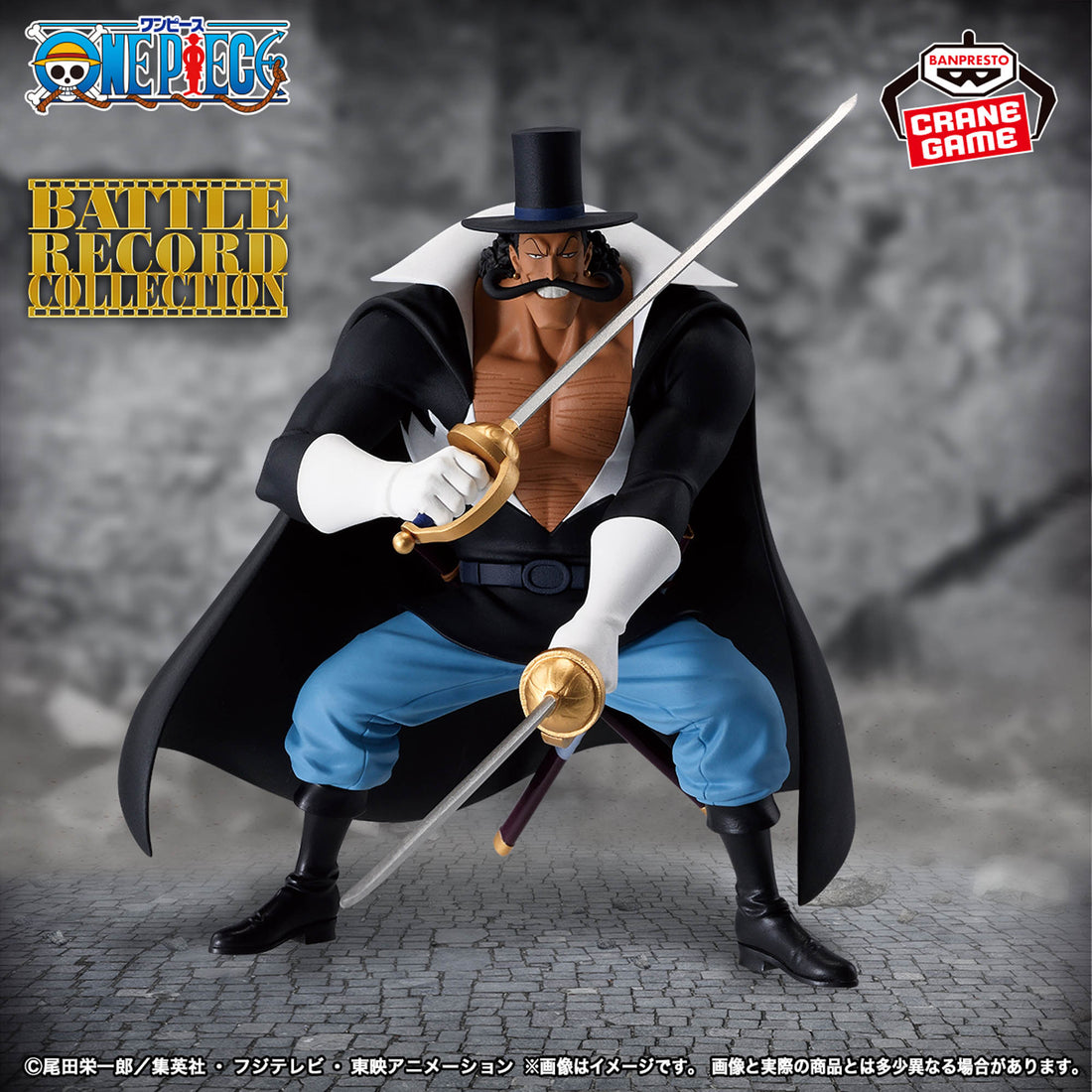 Banpresto Crane Game One Piece Vista BATTLE RECORD COLLECTION Figure main product photo
