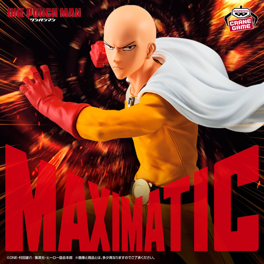 Banpresto Crane Game One-Punch Man Saitama MAXIMATIC Figure main product photo