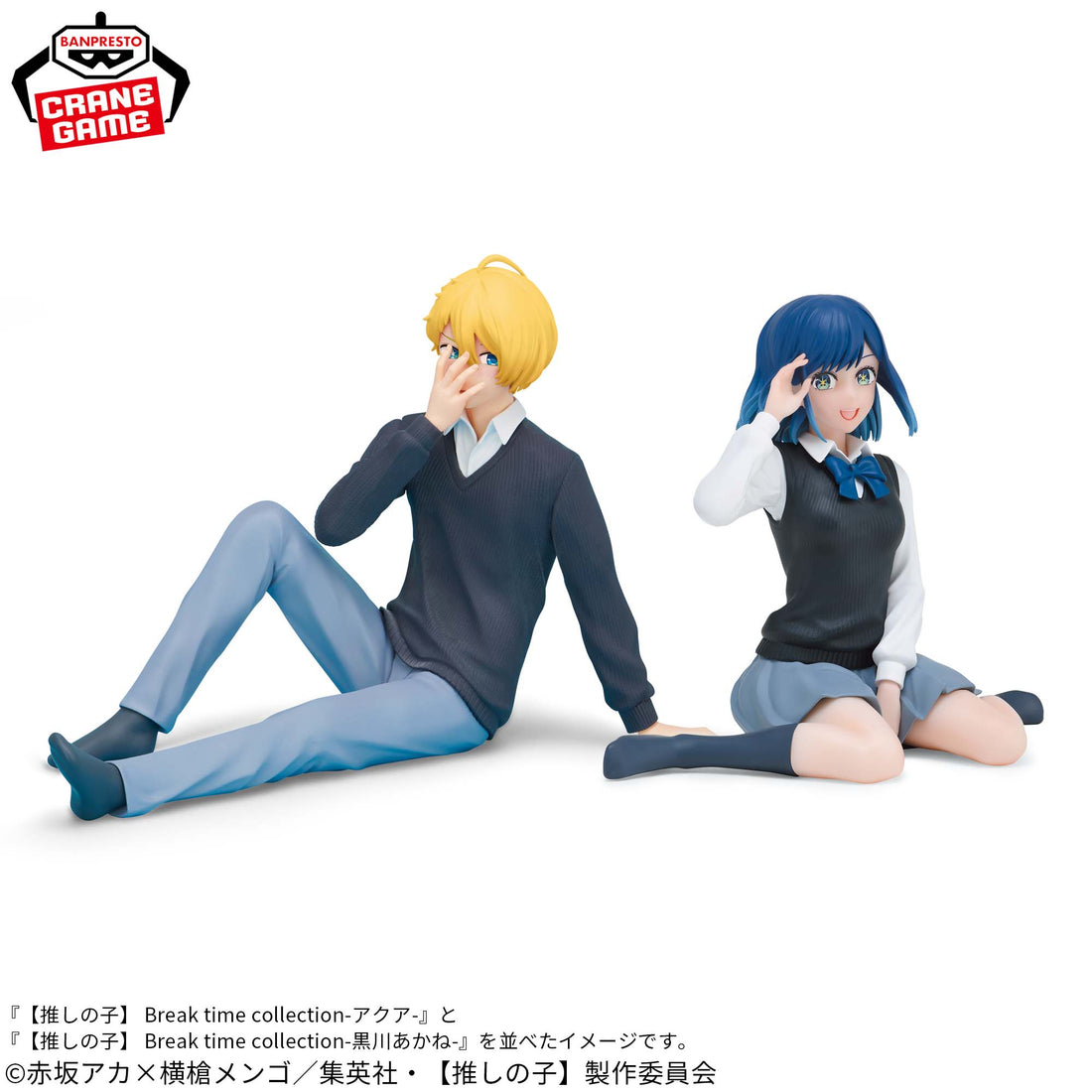 Banpresto Crane Game Oshi no Ko Akane Kurokawa Break time collection Figure alternate product photo 3