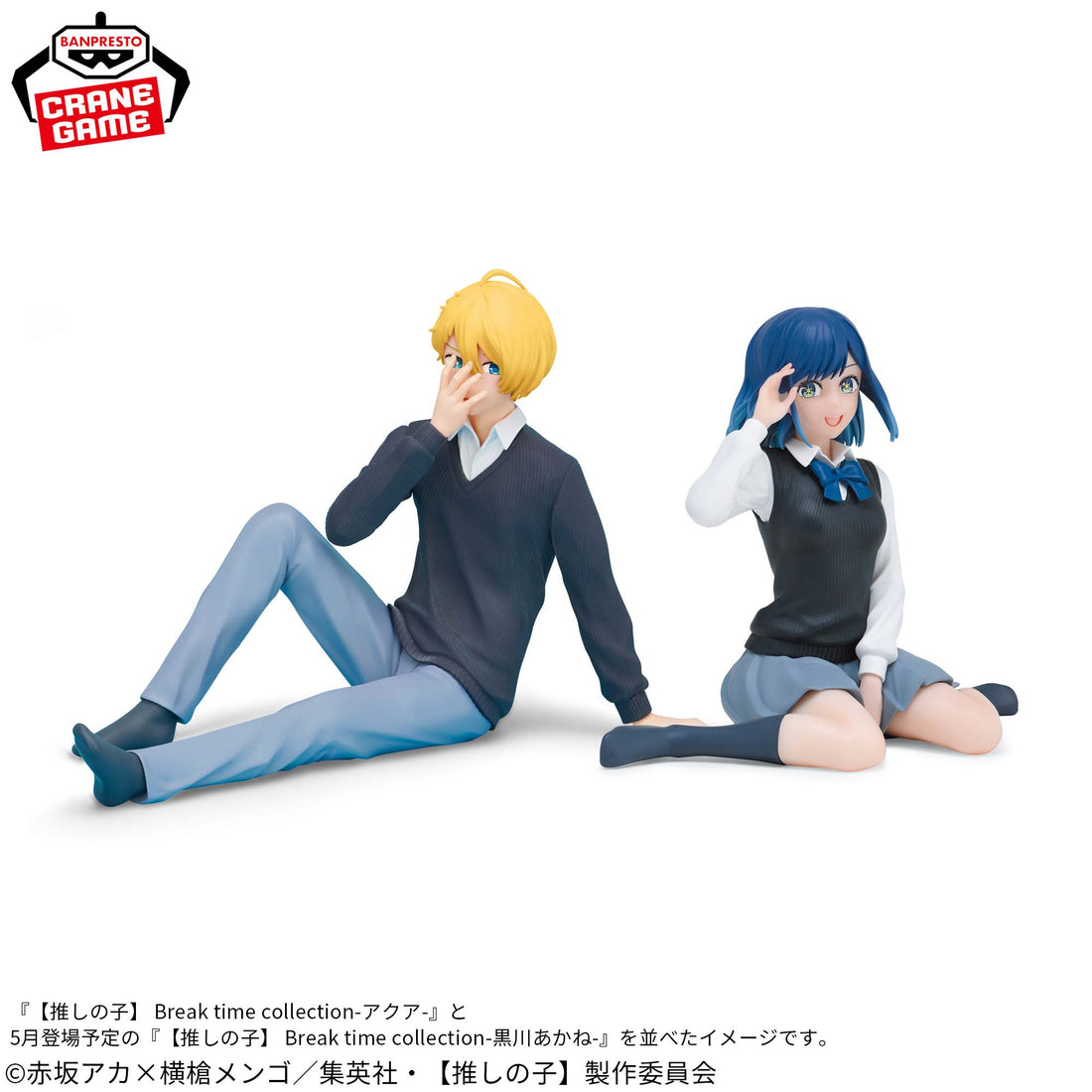 Banpresto Crane Game Oshi no Ko Aqua Hoshino Break time collection Figure main product photo