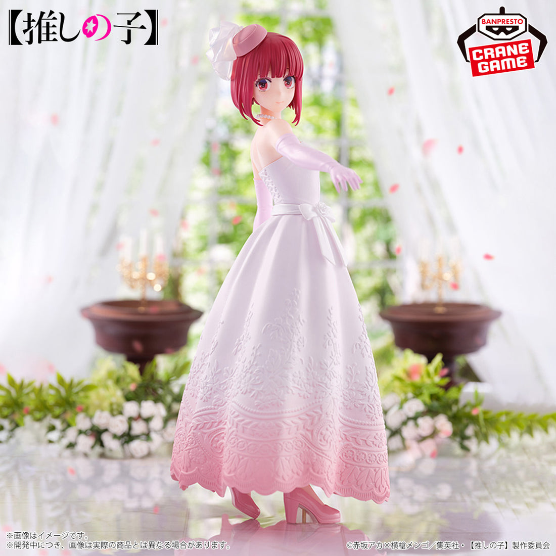Banpresto Crane Game Oshi no Ko Kana Arima Bridal Dress Figure main product photo