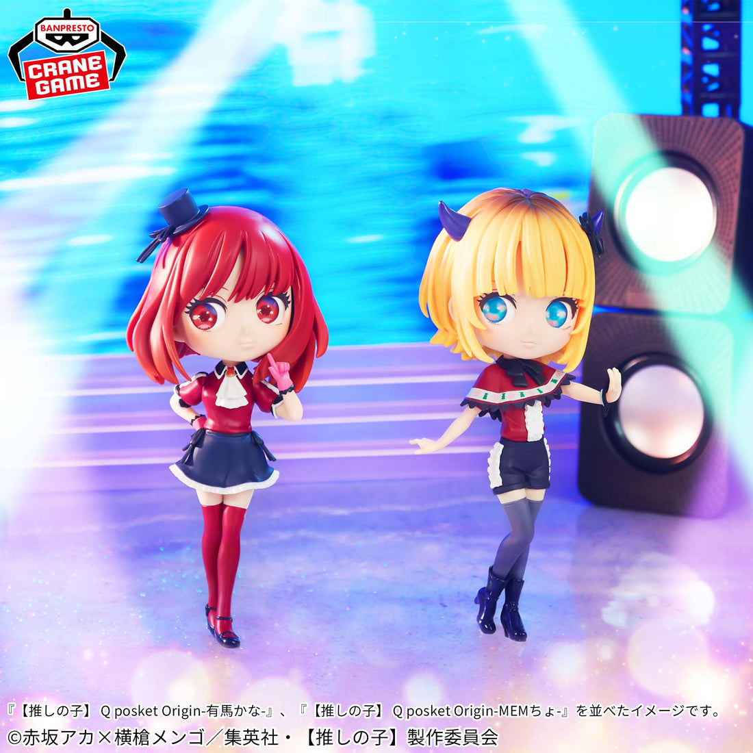 Banpresto Crane Game Oshi no Ko Kana Arima Q posket Origin Figure main product photo