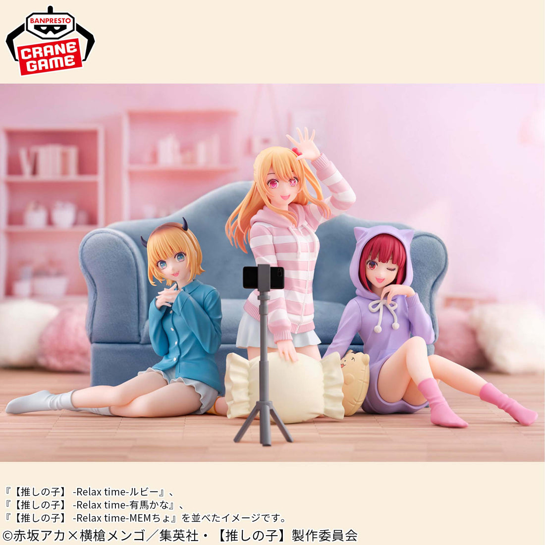 Banpresto Crane Game Oshi no Ko Kana Arima Relax time Figure alternate product photo 5