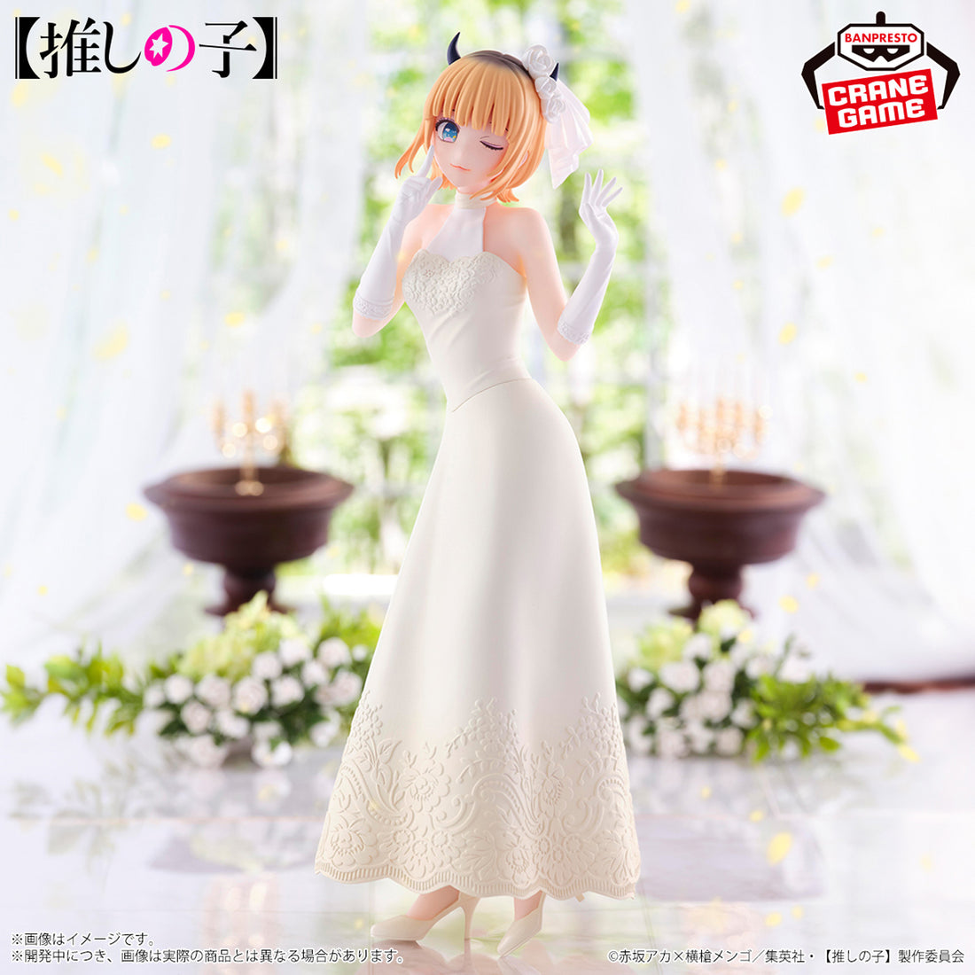 Banpresto Crane Game Oshi no Ko Mem-Cho Bridal Dress Figure main product photo