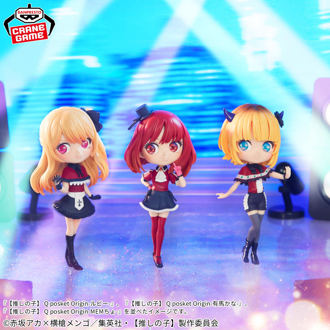 Banpresto Crane Game Oshi no Ko Mem-Cho Q posket Origin Figure alternate product photo 6