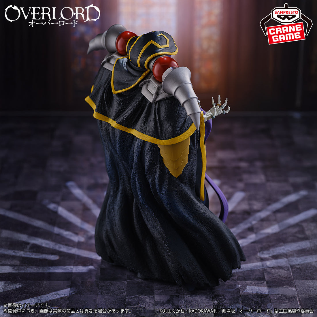 Banpresto Crane Game Overlord Ainz Ooal Gown Figure alternate product photo 3