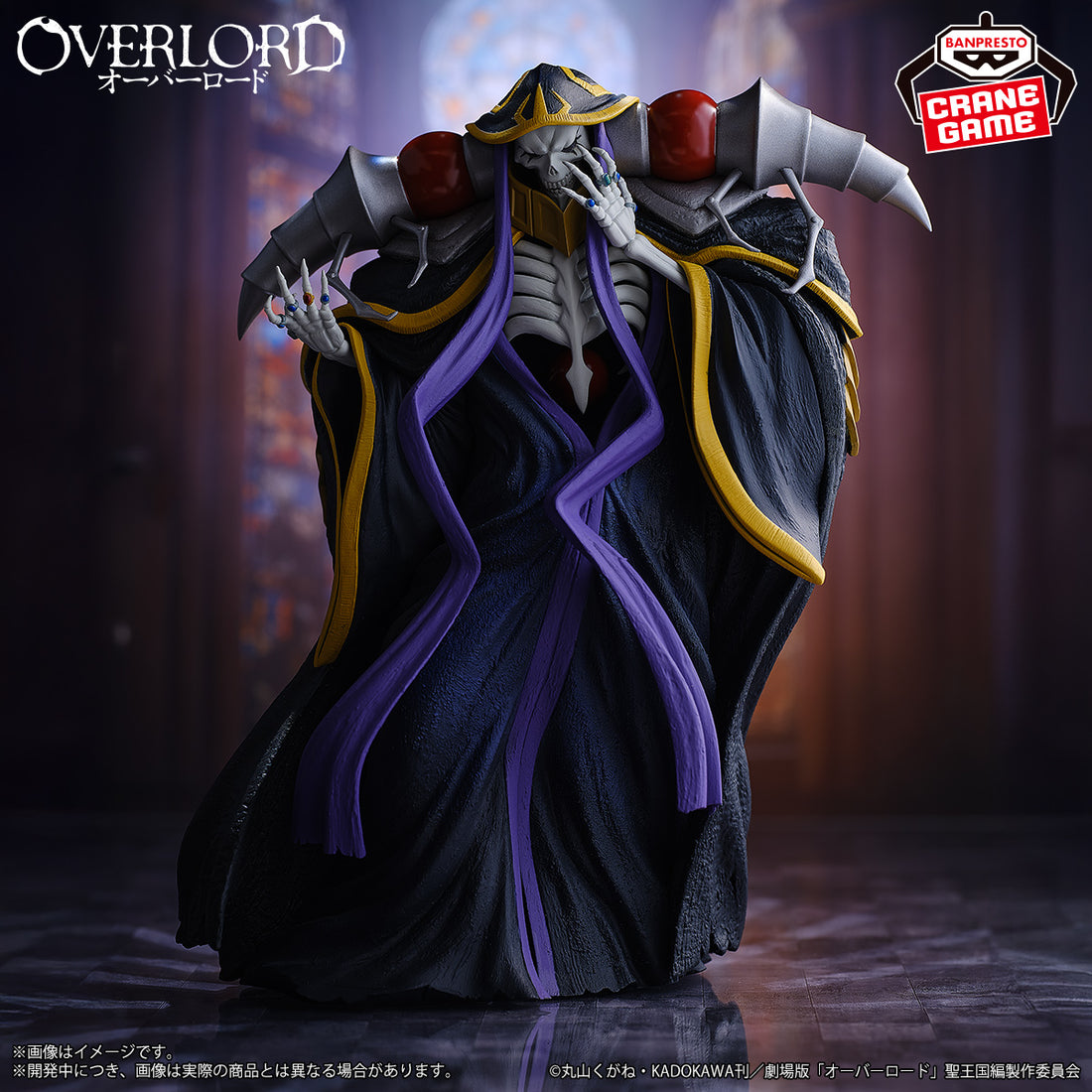 Banpresto Crane Game Overlord Ainz Ooal Gown Figure main product photo