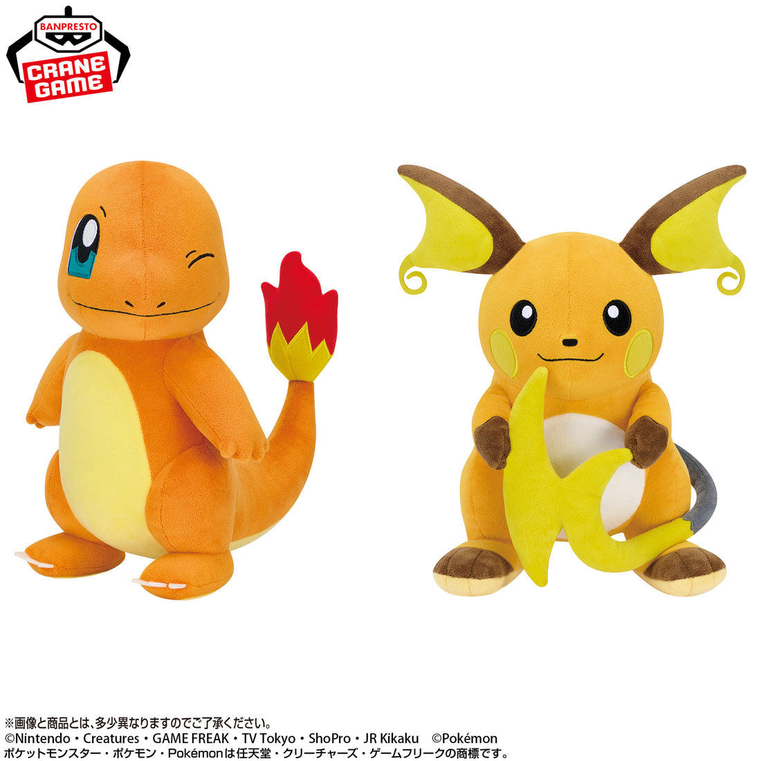 Banpresto Crane Game Pokemon Charmander and Raichu Tail Collection Mofugutto Plush alternate product photo 2