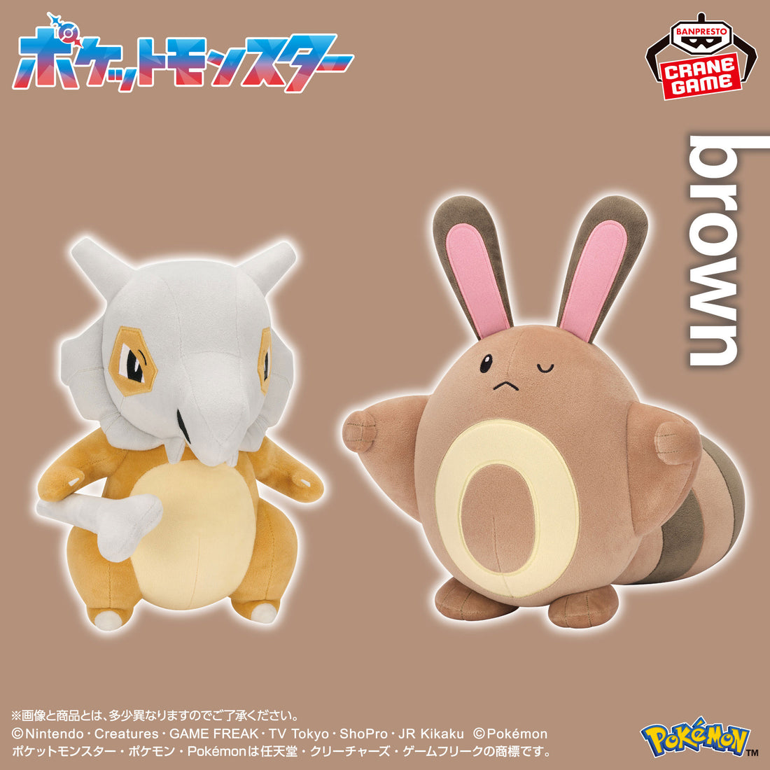 Banpresto Crane Game Pokemon Cubone and Sentret Brown Color Selection Mofugutto Plush main product photo