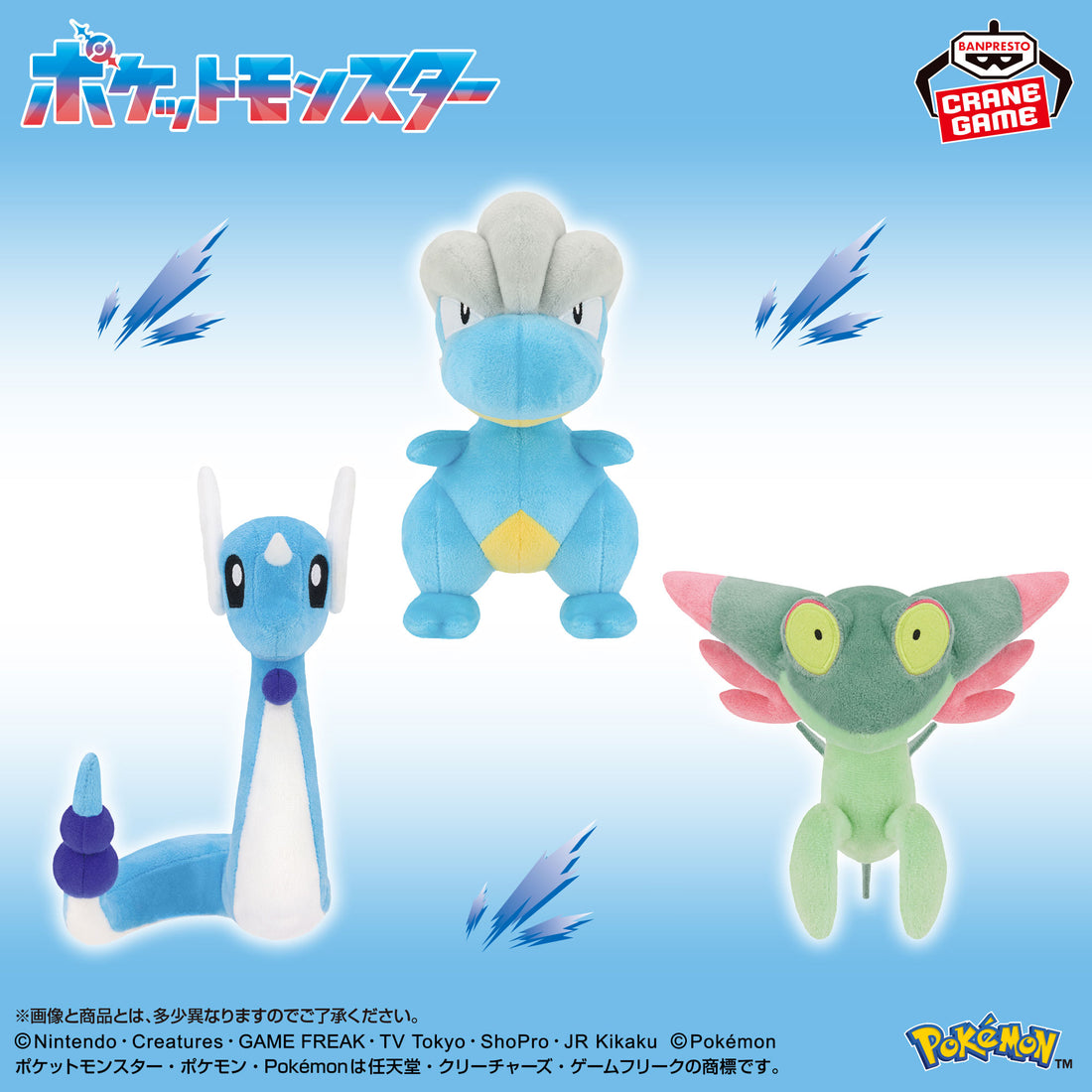 Banpresto Crane Game Pokemon Dragonair Bagon Dreepy Plush main product photo