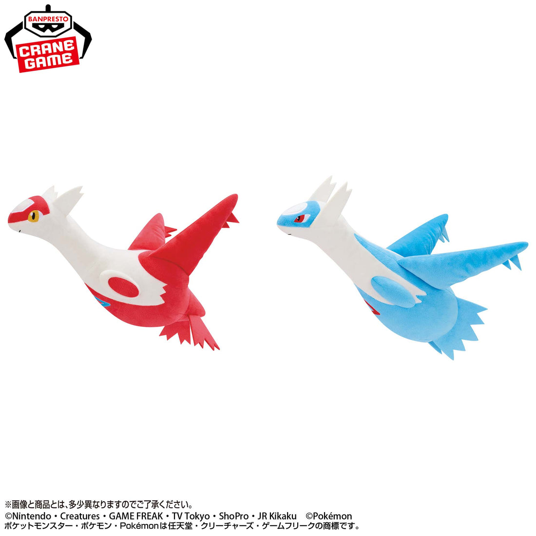 Banpresto Crane Game Pokemon Latias and Latios Flying Mofugutto Plush alternate product photo 2