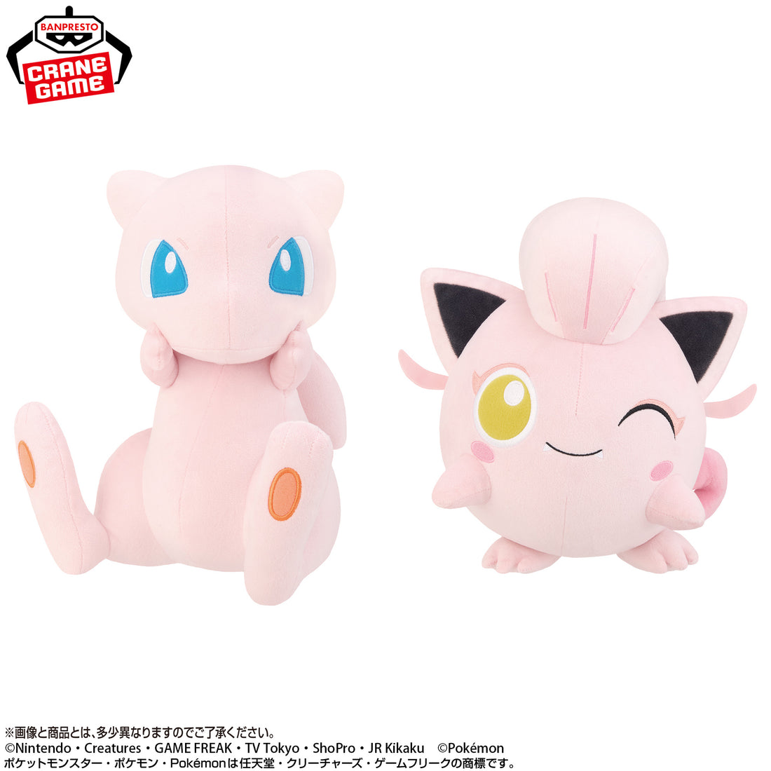 Banpresto Crane Game Pokemon Mew and Scream Tail Mofugutto Plush alternate product photo 2