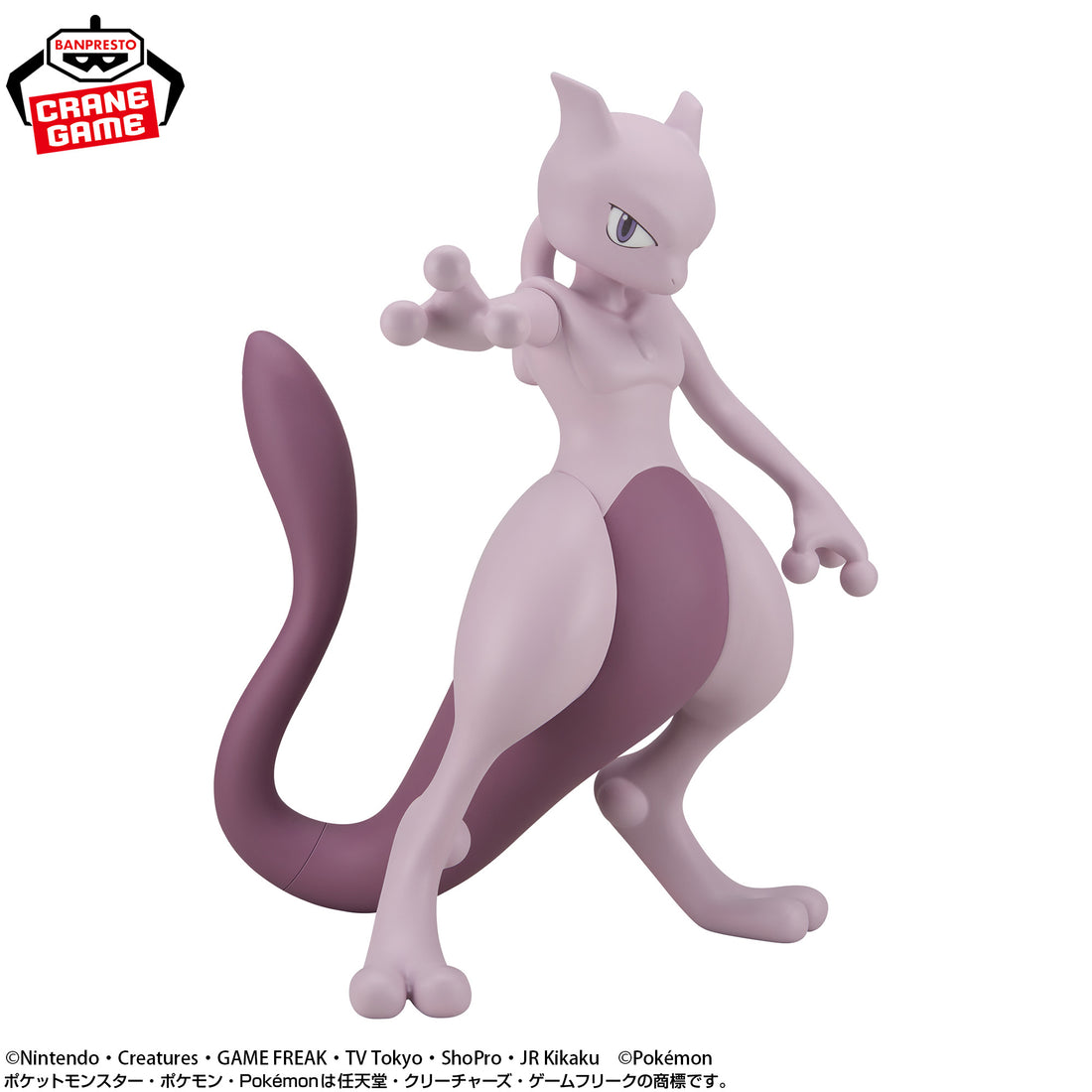 Banpresto Crane Game Pokemon Mewtwo SOFVIMATES Figure alternate product photo 2