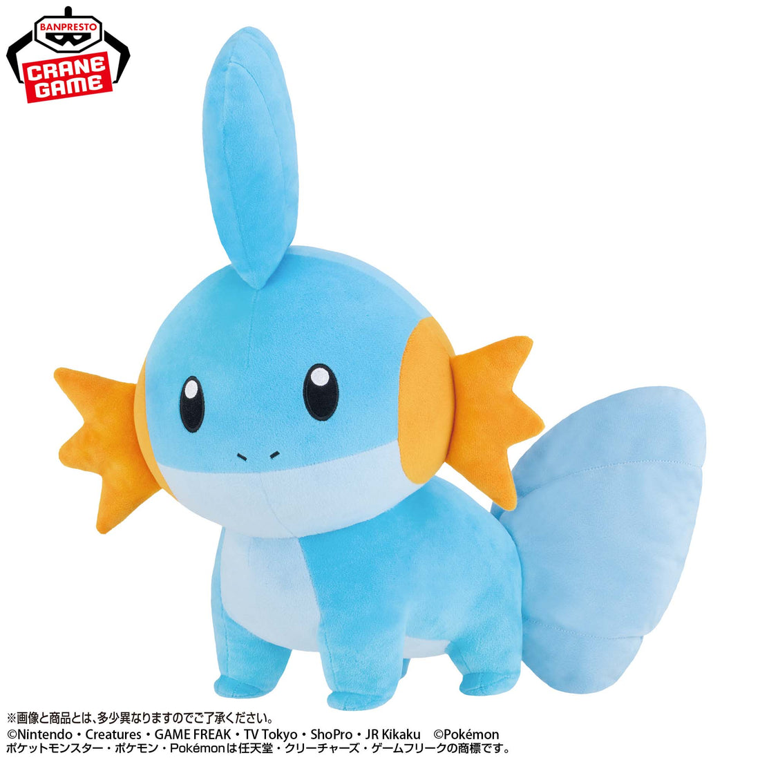 Banpresto Crane Game Pokemon Mudkip Look at My Tail Mecha Mofugutto Plush alternate product photo 2