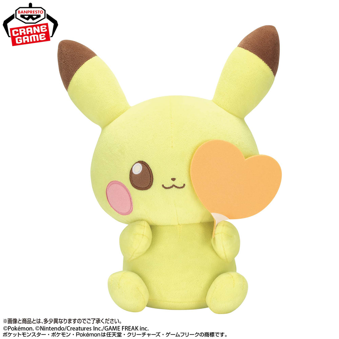 Banpresto Crane Game Pokemon Peaceful Place Pikachu Tokimeki Stage Mofugutto Plush alternate product photo 2