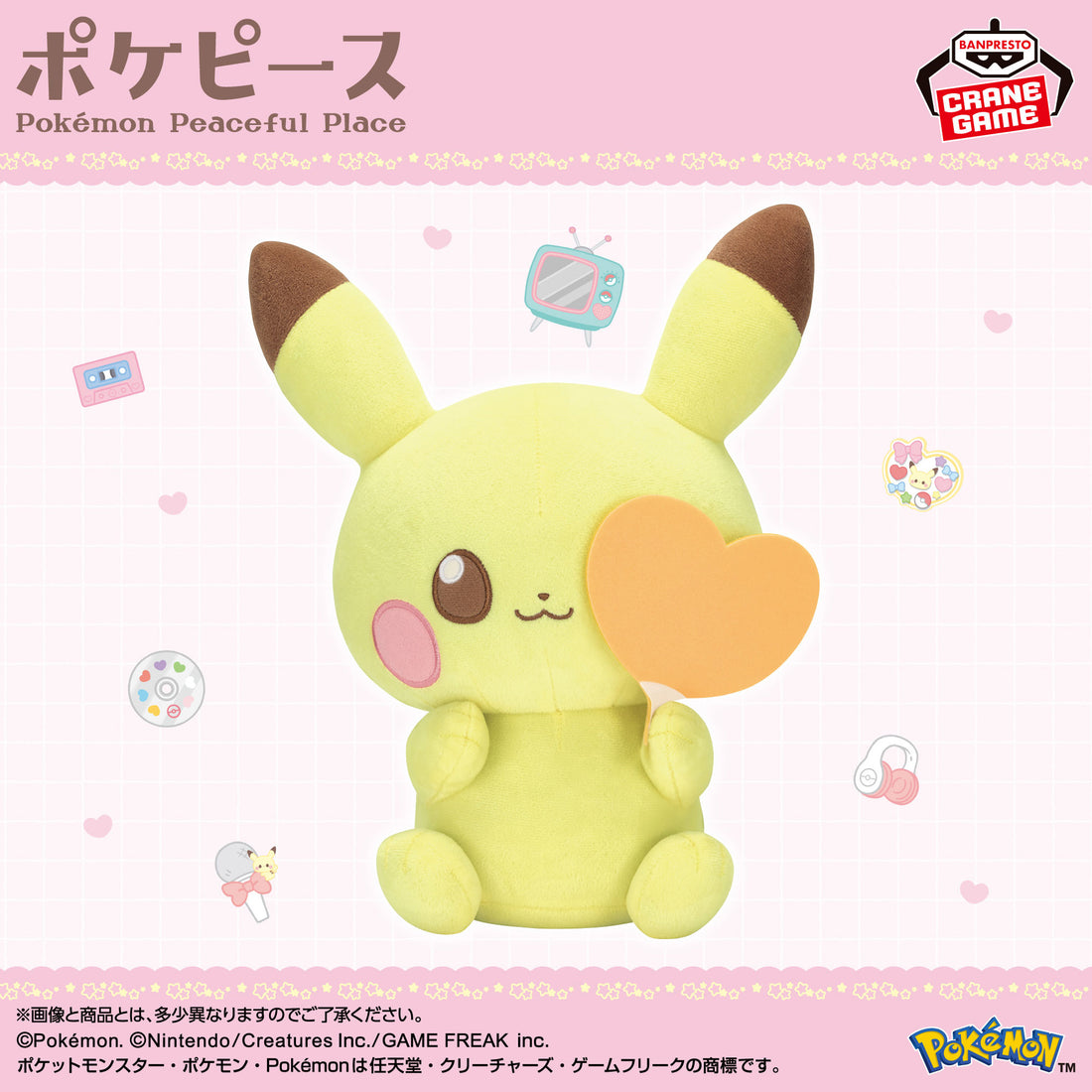 Banpresto Crane Game Pokemon Peaceful Place Pikachu Tokimeki Stage Mofugutto Plush main product photo