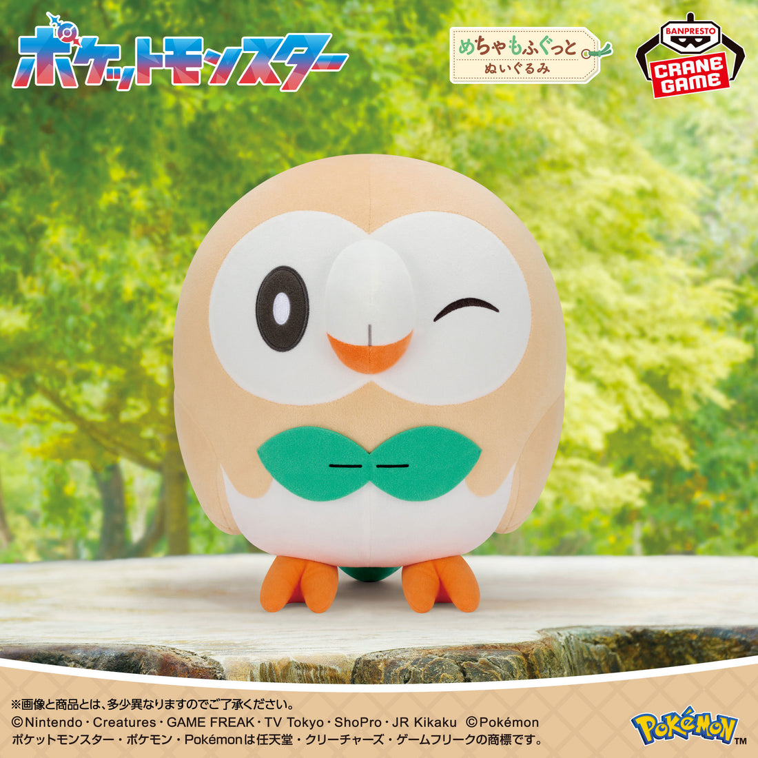 Banpresto Crane Game Pokemon Rowlet Mecha Mofugutto Plush main product photo