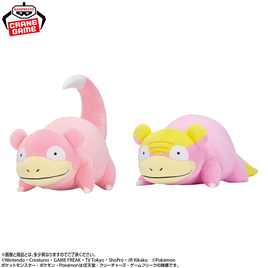 Banpresto Crane Game Pokemon Slowpoke Regional Forms Mofugutto Plush alternate product photo 2