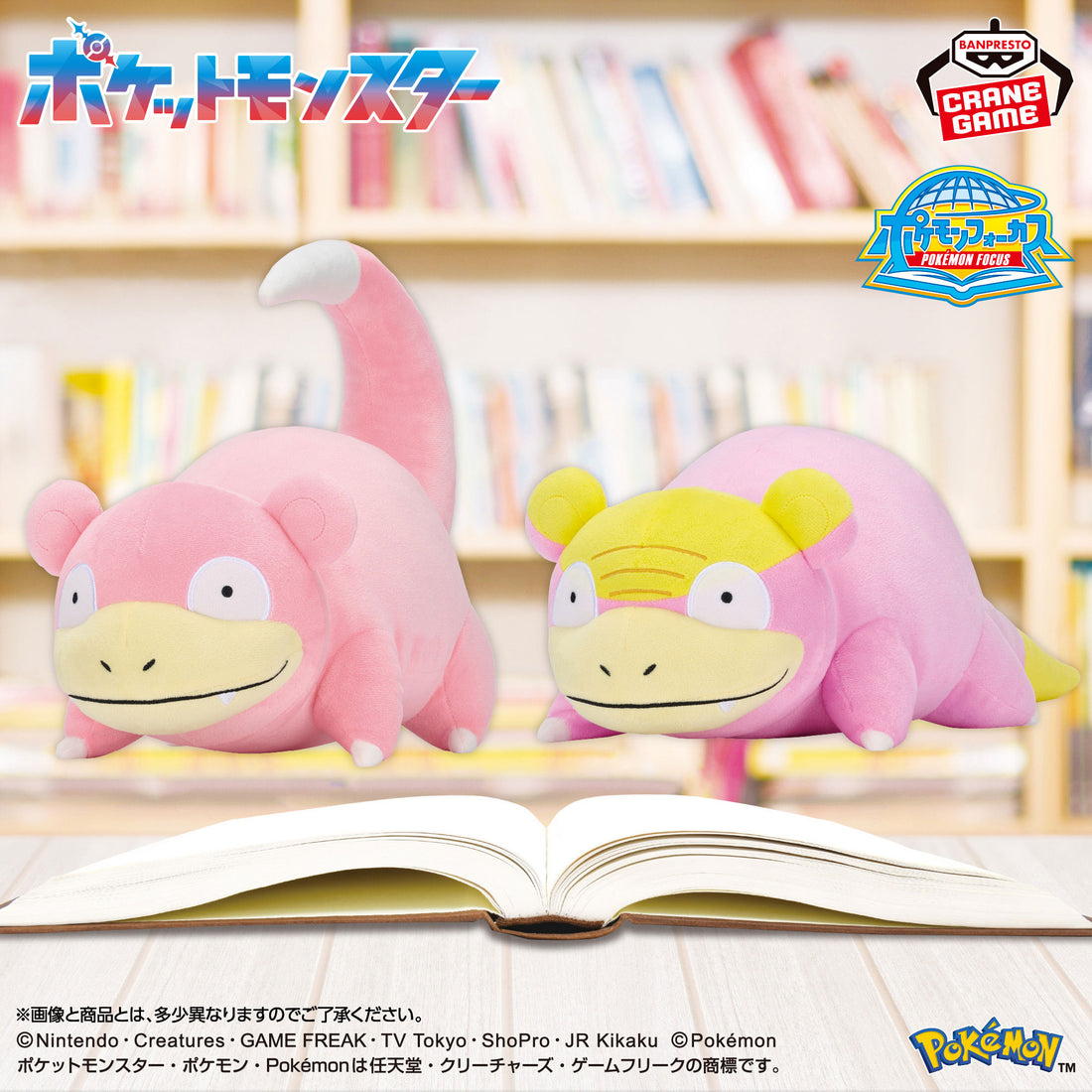 Banpresto Crane Game Pokemon Slowpoke Regional Forms Mofugutto Plush main product photo