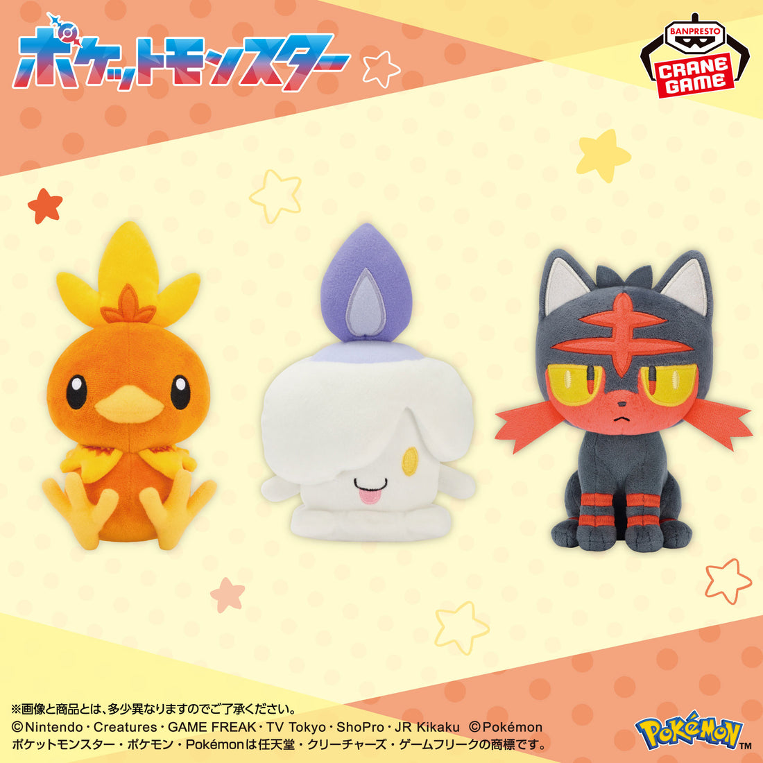 Banpresto Crane Game Pokemon Torchic Litwick Litten Plush main product photo