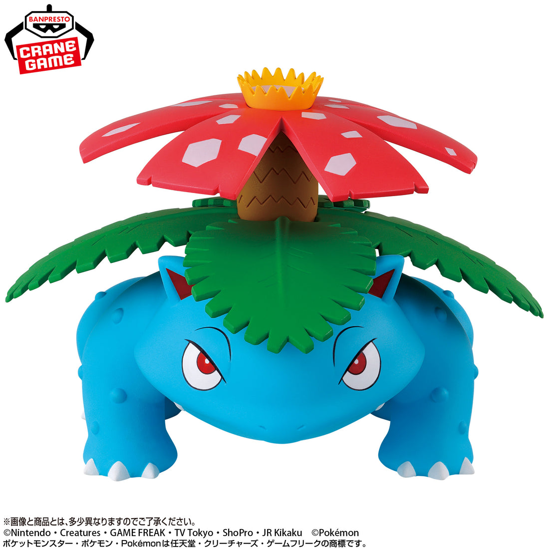 Banpresto Crane Game Pokemon Venusaur SOFVIMATES Figure alternate product photo 2
