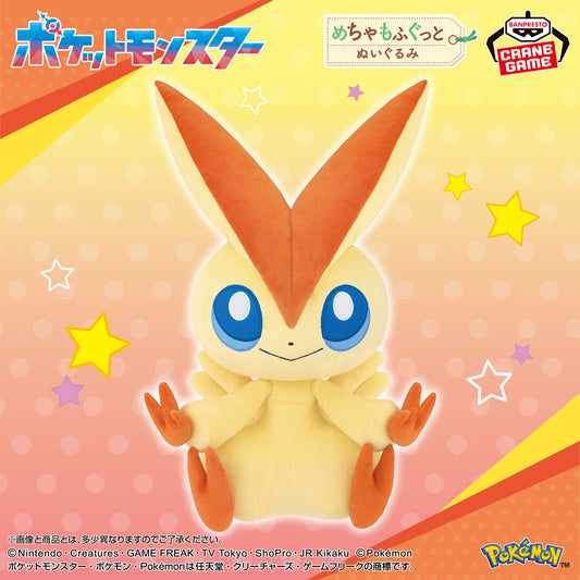 Banpresto Crane Game Pokemon Victini Mecha Mofugutto Plush main product photo