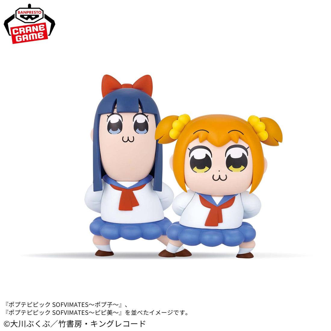 Banpresto Crane Game Pop Team Epic Popuko SOFVIMATES Figure alternate product photo 2