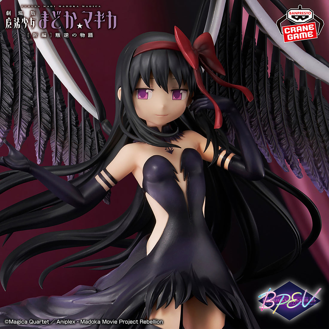 Banpresto Crane Game Puella Magi Madoka Magica Devil Homura BANPRESTO EVOLVE Figure alternate product photo 6