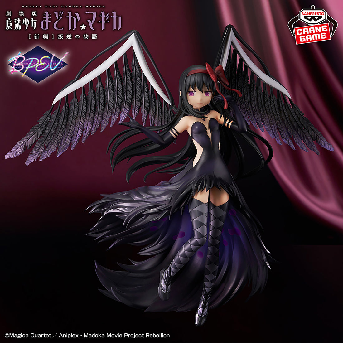 Banpresto Crane Game Puella Magi Madoka Magica Devil Homura BANPRESTO EVOLVE Figure main product photo