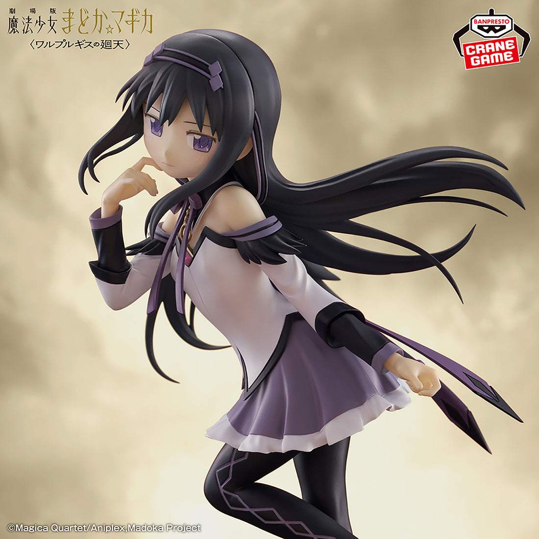 Banpresto Crane Game Puella Magi Madoka Magica Homura Akemi Walpurgisnacht Rising Figure main product photo