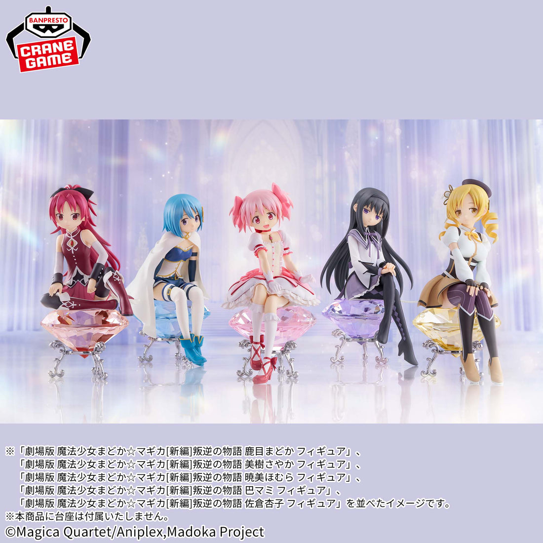 Banpresto Crane Game Puella Magi Madoka Magica Madoka Kaname Rebellion Figure alternate product photo 5