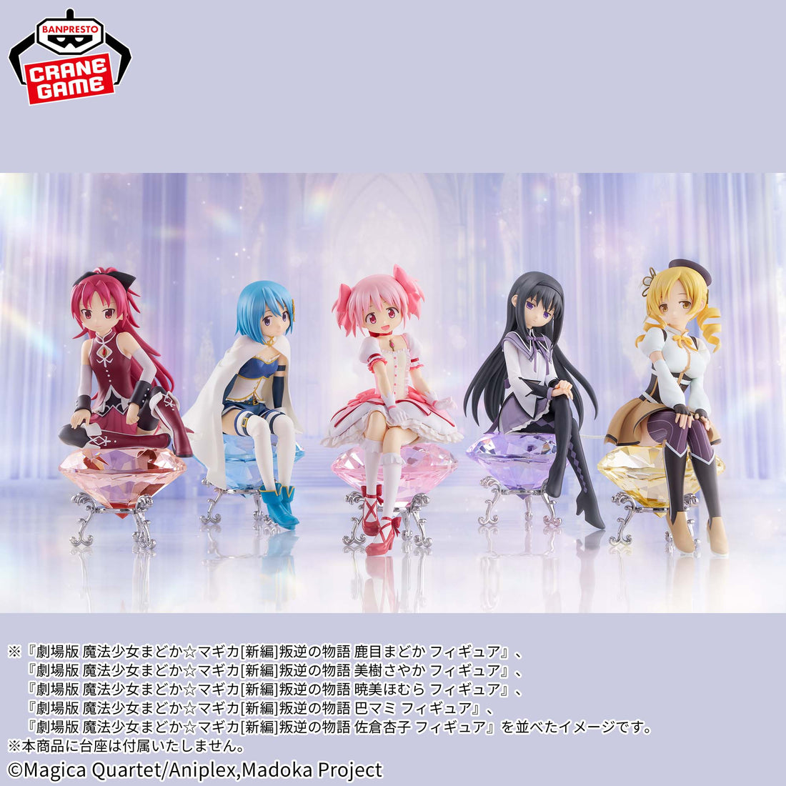 Banpresto Crane Game Puella Magi Madoka Magica Mami Tomoe Rebellion Figure alternate product photo 4
