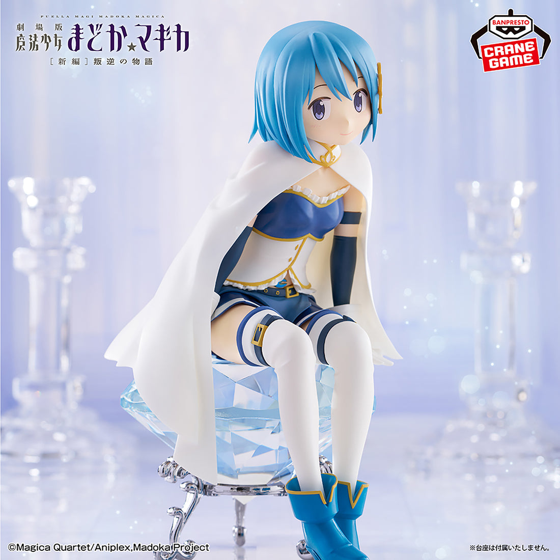 Banpresto Crane Game Puella Magi Madoka Magica Sayaka Miki Rebellion Figure main product photo