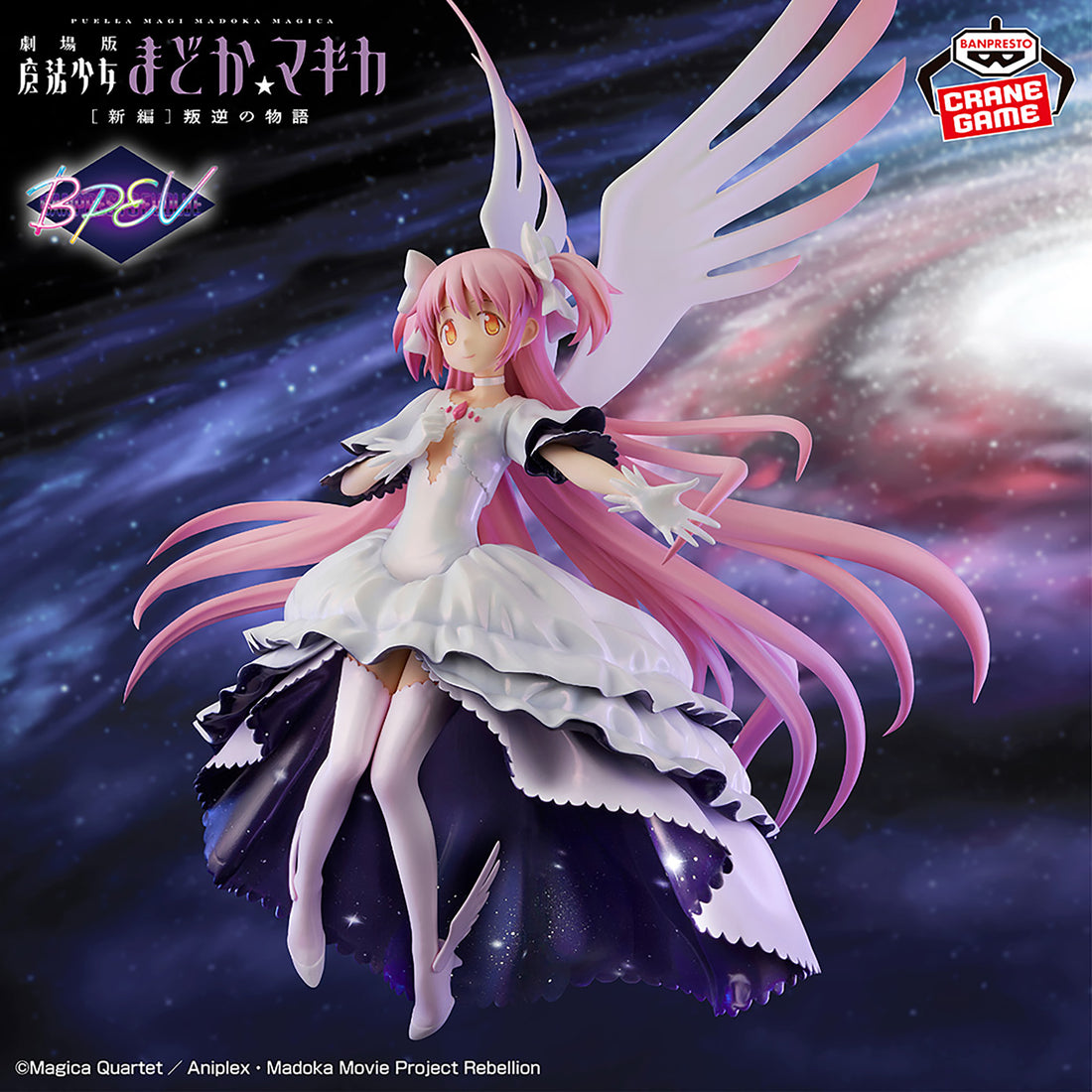 Banpresto Crane Game Puella Magi Madoka Magica Ultimate Madoka BANPRESTO EVOLVE Figure main product photo