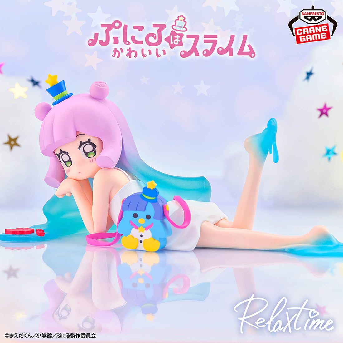 Banpresto Crane Game Puniru Is a Kawaii Slime Puniru Relax time Figure main product photo