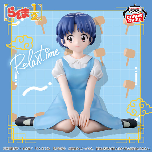 Banpresto Crane Game Ranma 1/2 Akane Tendo Relax time Figure main product photo