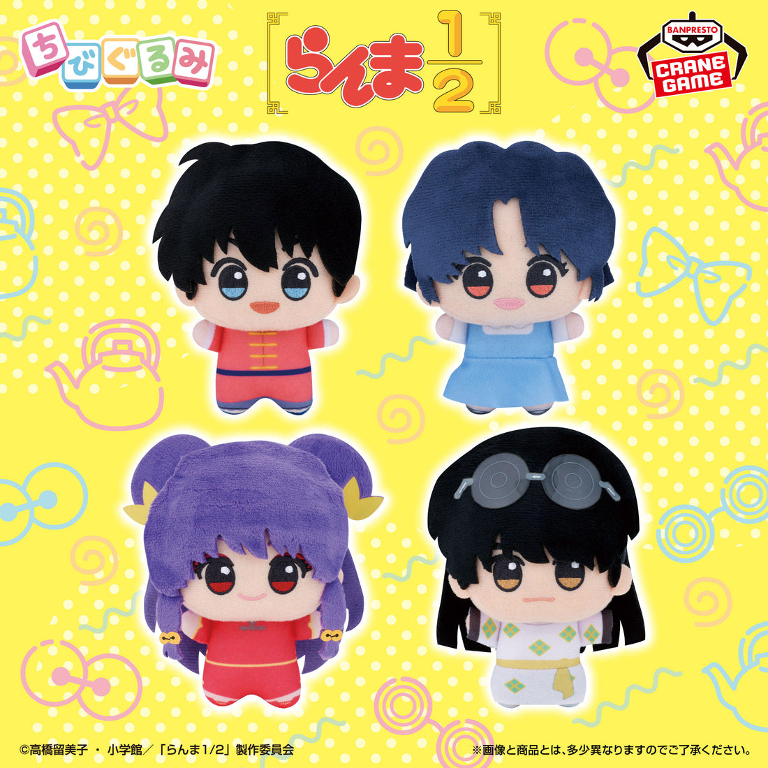 Banpresto Crane Game Ranma 1/2 Chibigurumi Vol. 1 Plush main product photo