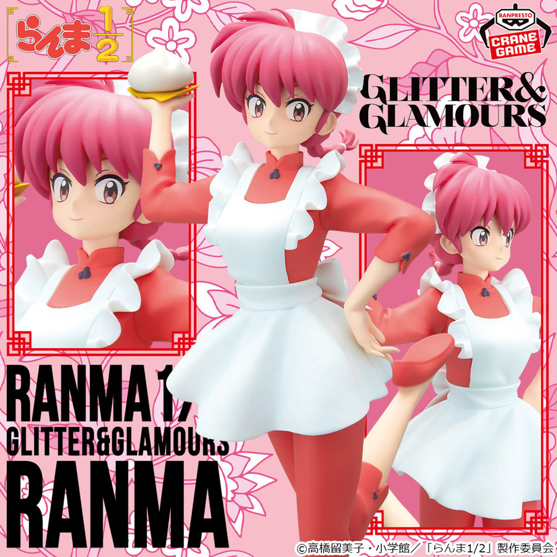 Banpresto Crane Game Ranma 1/2 Female Ranma GLITTER&GLAMOURS Figure main product photo
