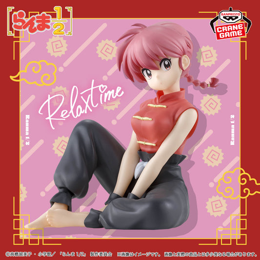 Banpresto Crane Game Ranma 1/2 Ranma Saotome Female Form Relax time Figure main product photo