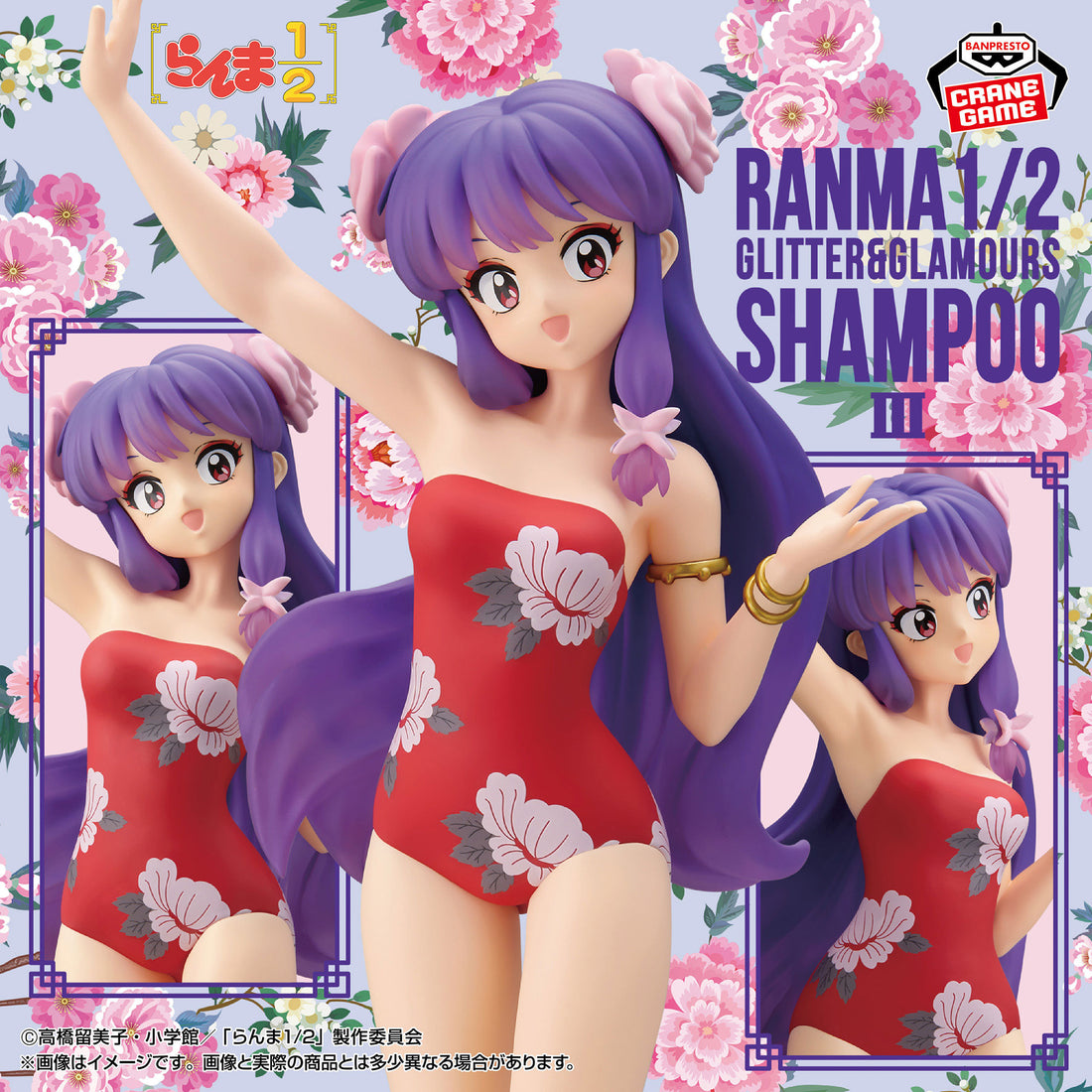 Banpresto Crane Game Ranma 1/2 Shampoo III Swimsuit Ver. GLITTER&GLAMOURS Figure main product photo